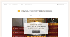 Desktop Screenshot of i-dg.ru